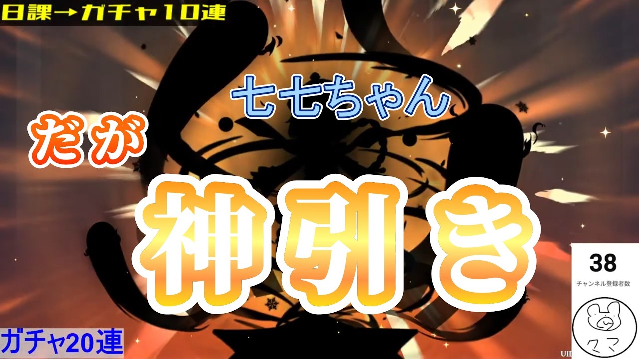 【原神】天井すり抜け！？だがファルカ神引き！！【ガチャ】