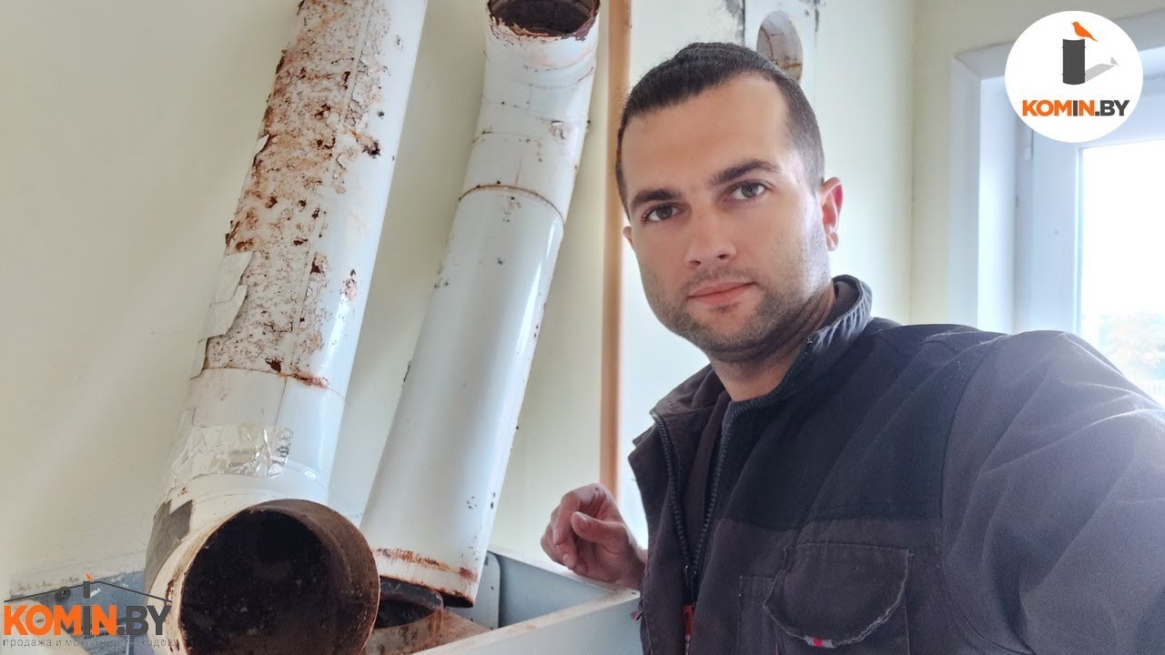 Опасный для жизни дымоход.