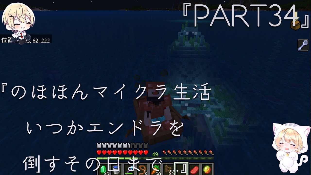 マイクラPART34