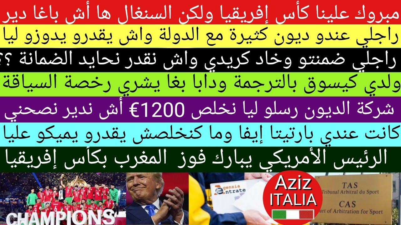 مبروك كأس إفريقيا ، الضمانة والديون ، 730 ، رخصة السياقة ، الديون مع الدولة الإيطالية 