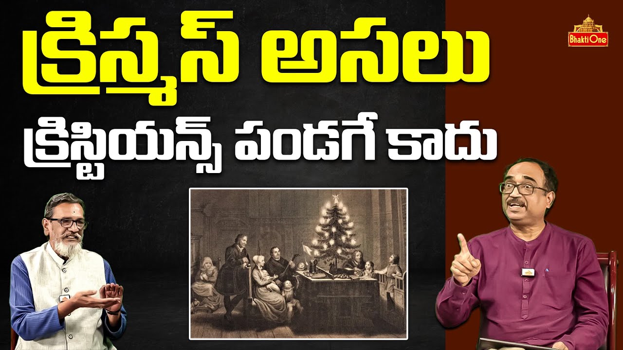 Dr. Bhaskar Raju Comments on Bible @themadangupta @dharmamargam | Bhaktione