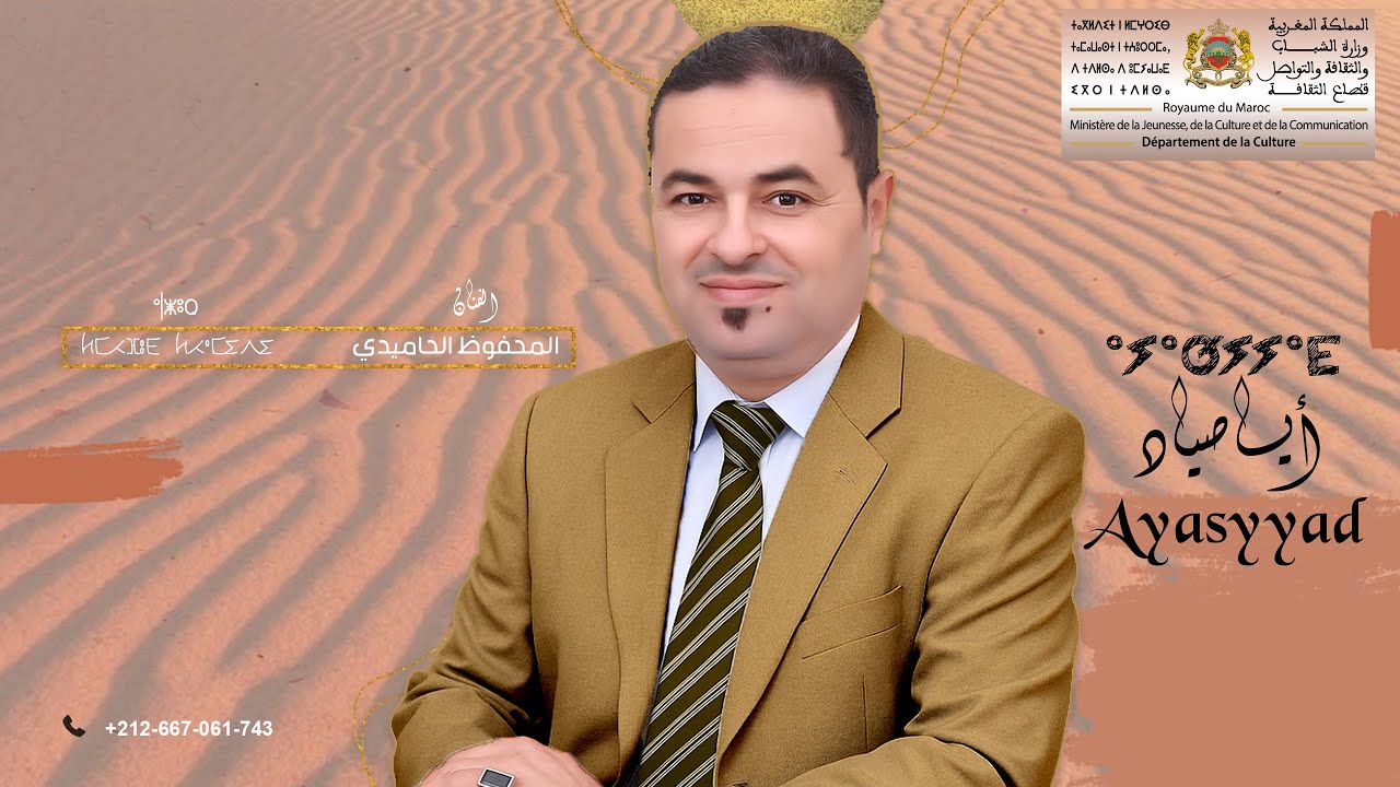 أياصياد