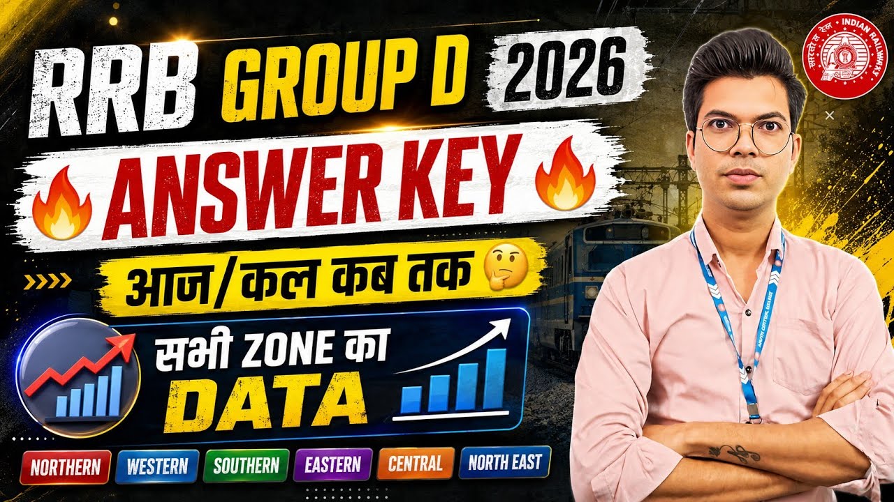 🔥 RRB GROUP D 2026 ANSWER KEY कब आएगी? आज/कल तक बड़ा अपडेट | सभी ZONE का DATA