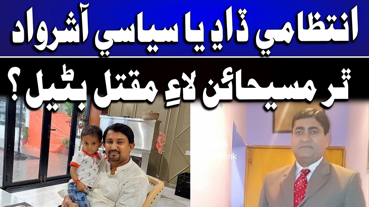 Thar Masehaun Lai Maqtal Baniyal | Time news HD