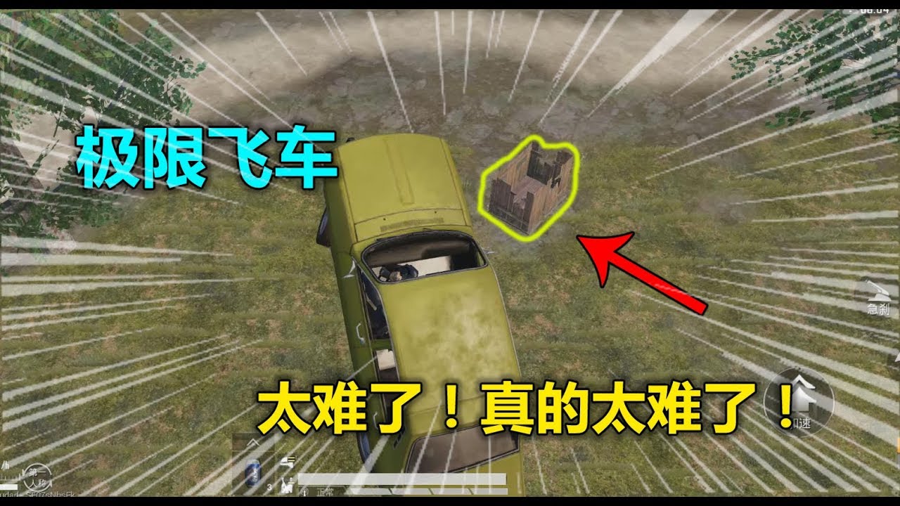 蛋炒范模仿秀192：把载具比作篮球 如何能进完美三分球？