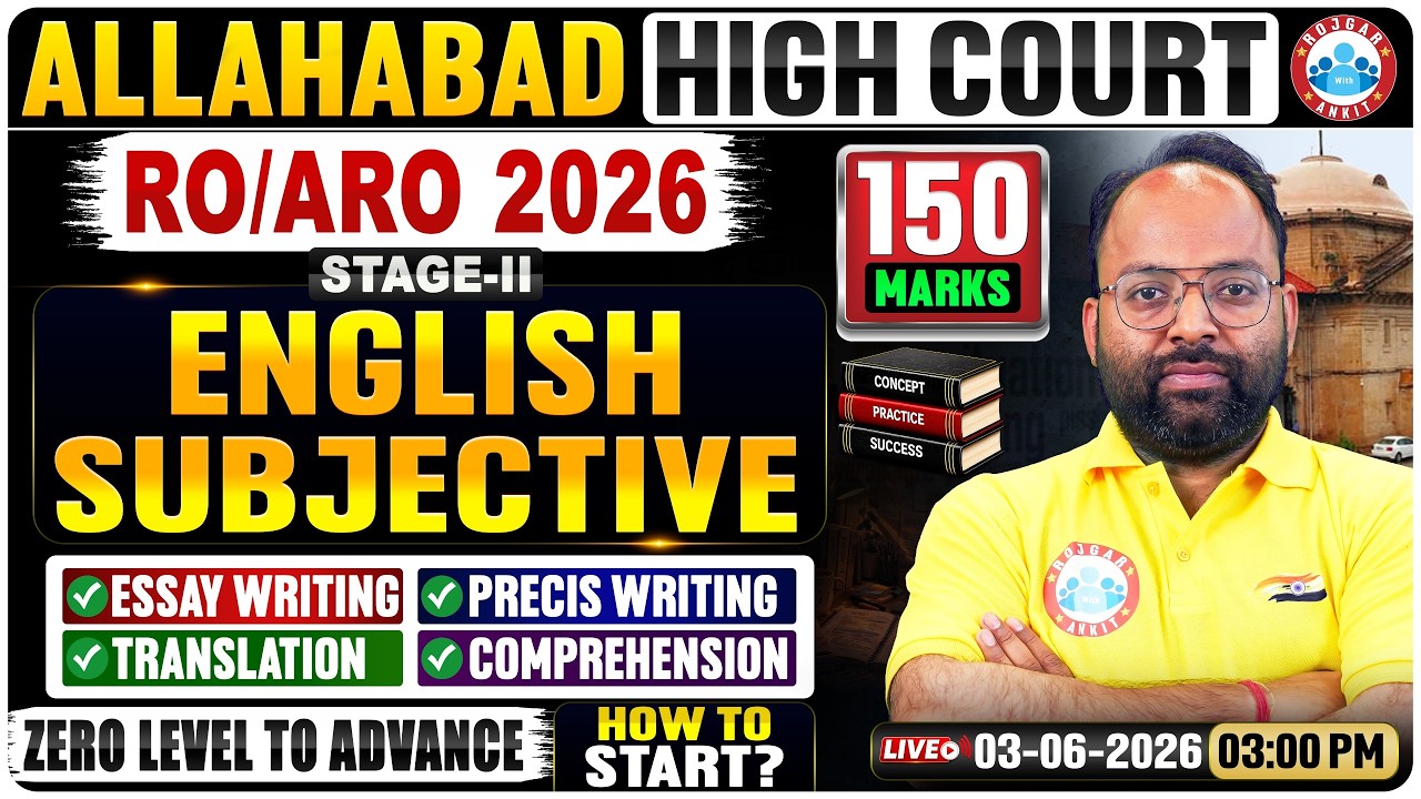 Allahabad High Court RO ARO Vacancy 2026 | AHC RO ARO English | English for RO ARO AHC | AHC RO ARO