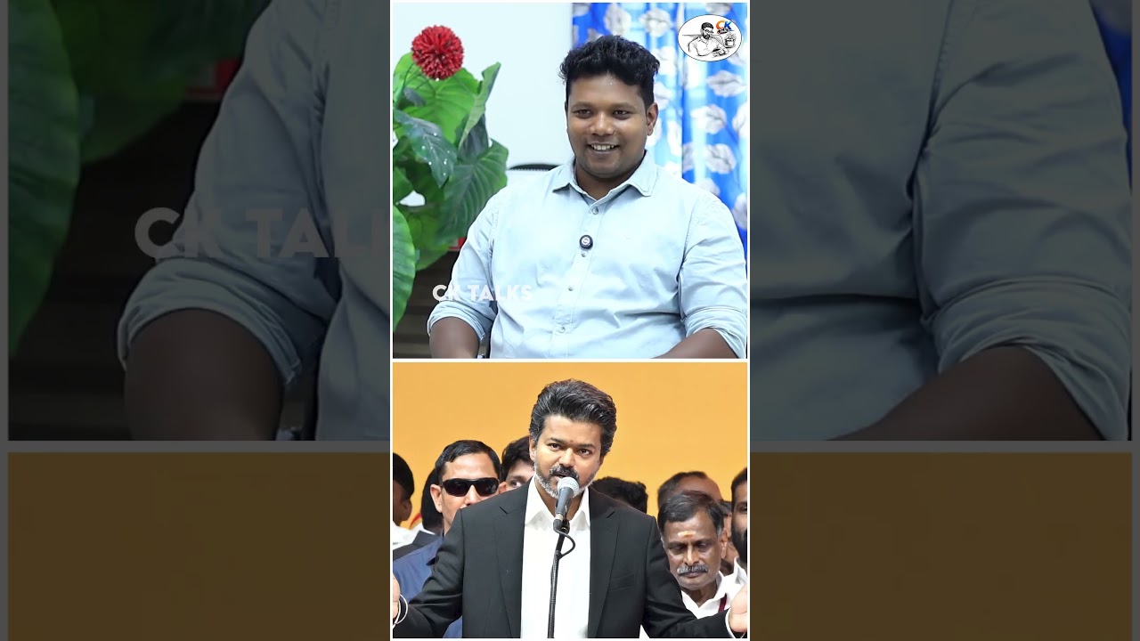 முதல்வர் விஜய்க்கு திருட்டு அரசியல் தெரியாது! | CM Vijay | MK Stalin | TVK vs DMK | CK Talks