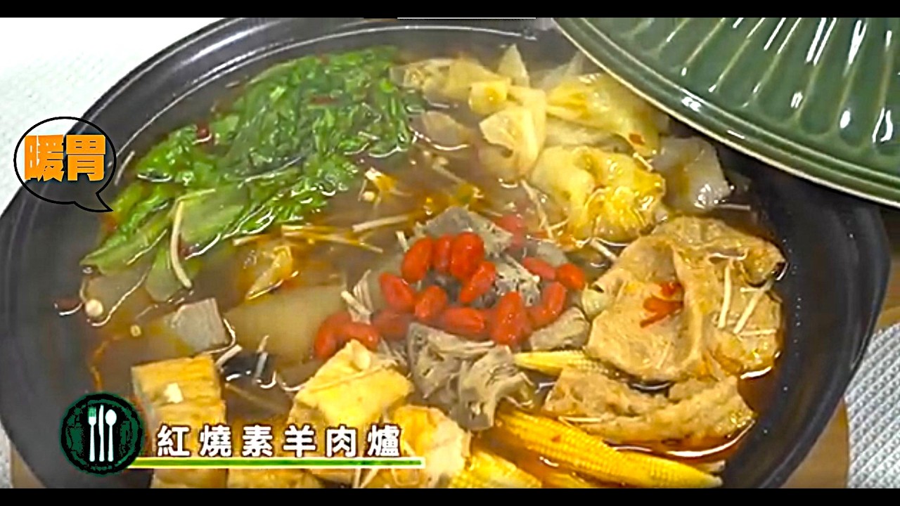 過年蔬食火鍋必收藏：這「2種醬料」先炒過才夠香！溫潤紅燒滋味,暖心暖胃又不油膩,年節招待客人超大氣！