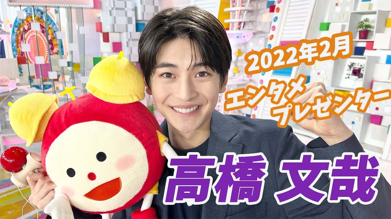 【高橋文哉】軽部さんとのあうんの呼吸について話してくれました