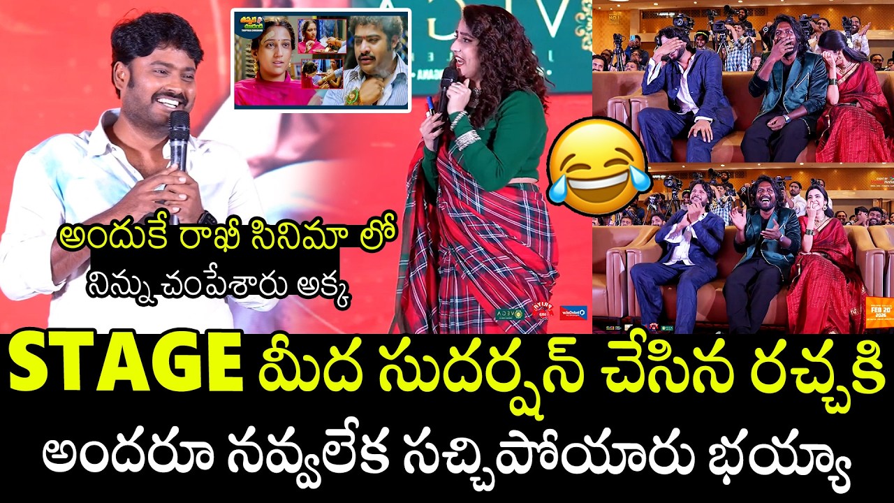 Comdian Sudharshan Hilarious Fun With Anchor Manjusha At Hey Balwanth, Not A Title Event | APA