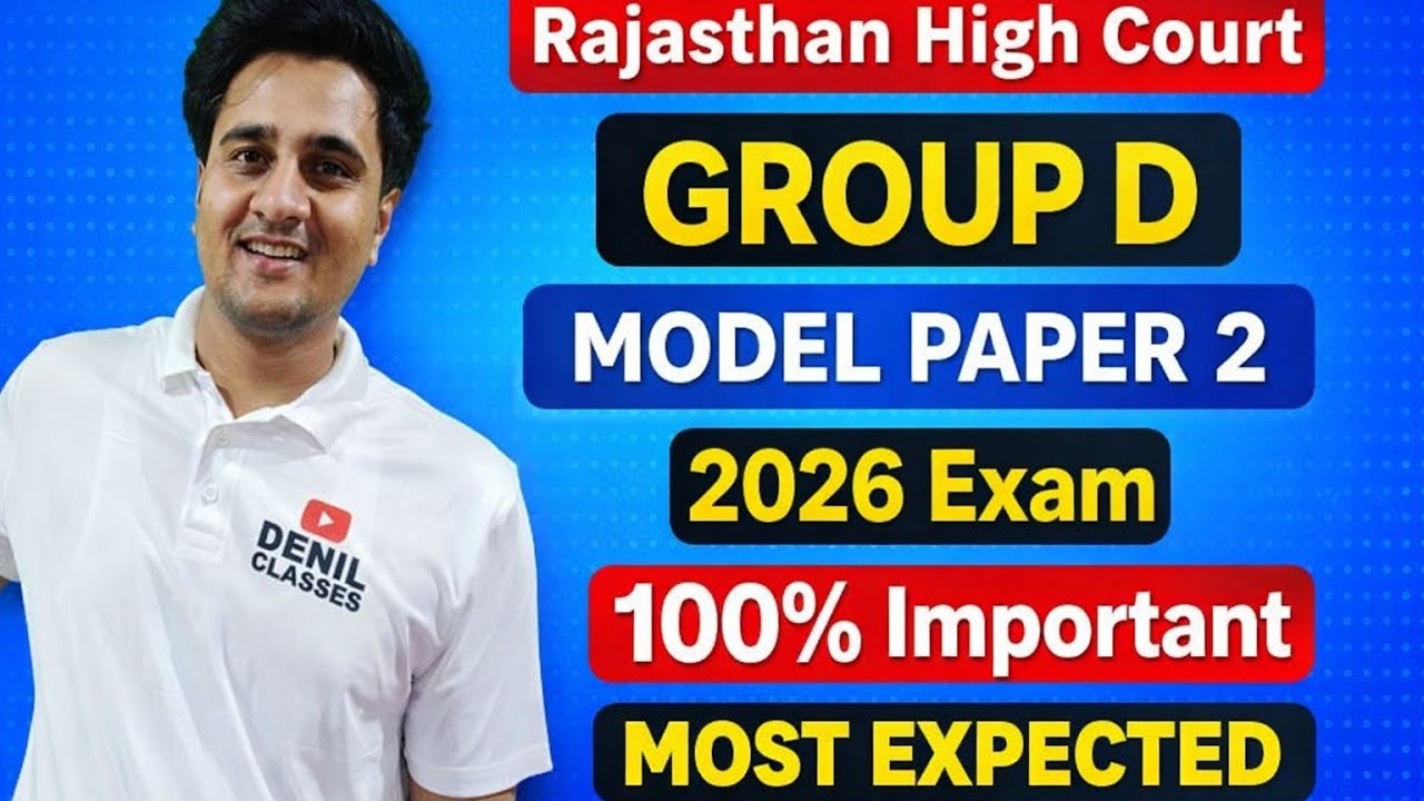 Rajasthan High Court Group D Model Paper 2 | Important Questions 2026 | Full Practice Set
