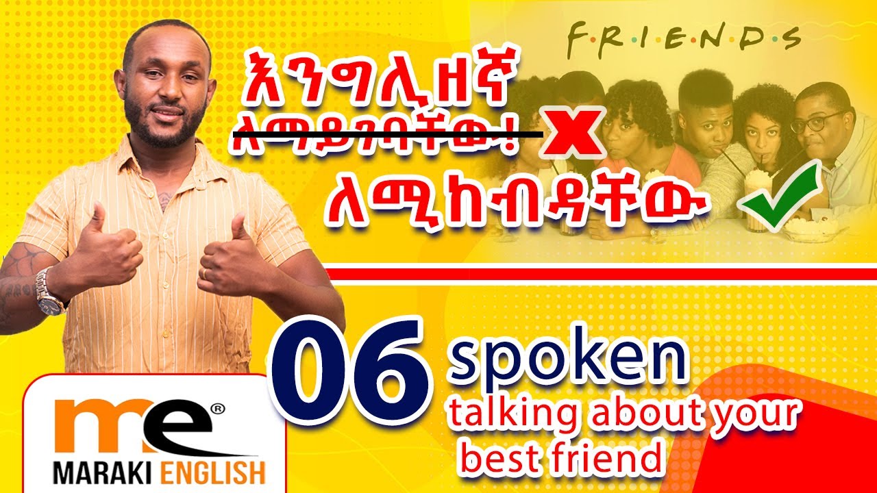 talking about your best friend/ ስለ ቅርብ ጓደኛዎ ማውራት