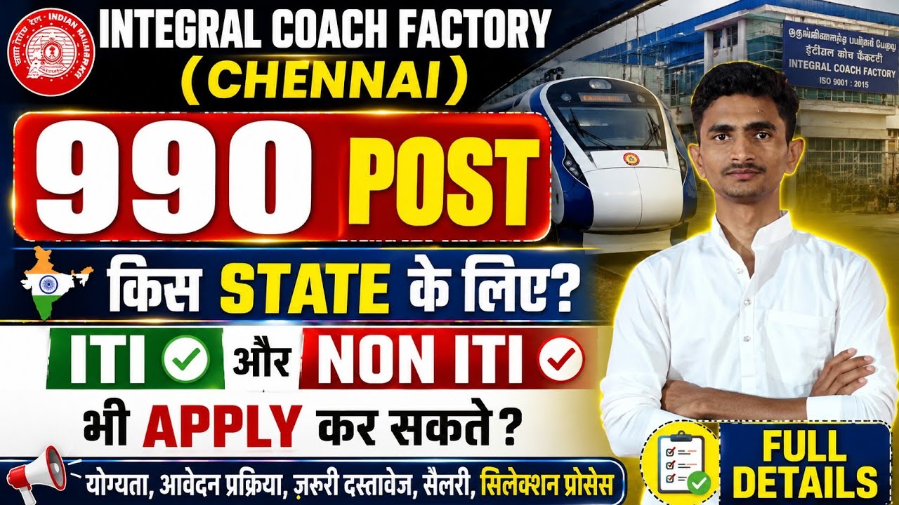 Integral Coach Factory Chennai Apprentice 2026 | 990 Posts | ITI & Non-ITI | Full Details
