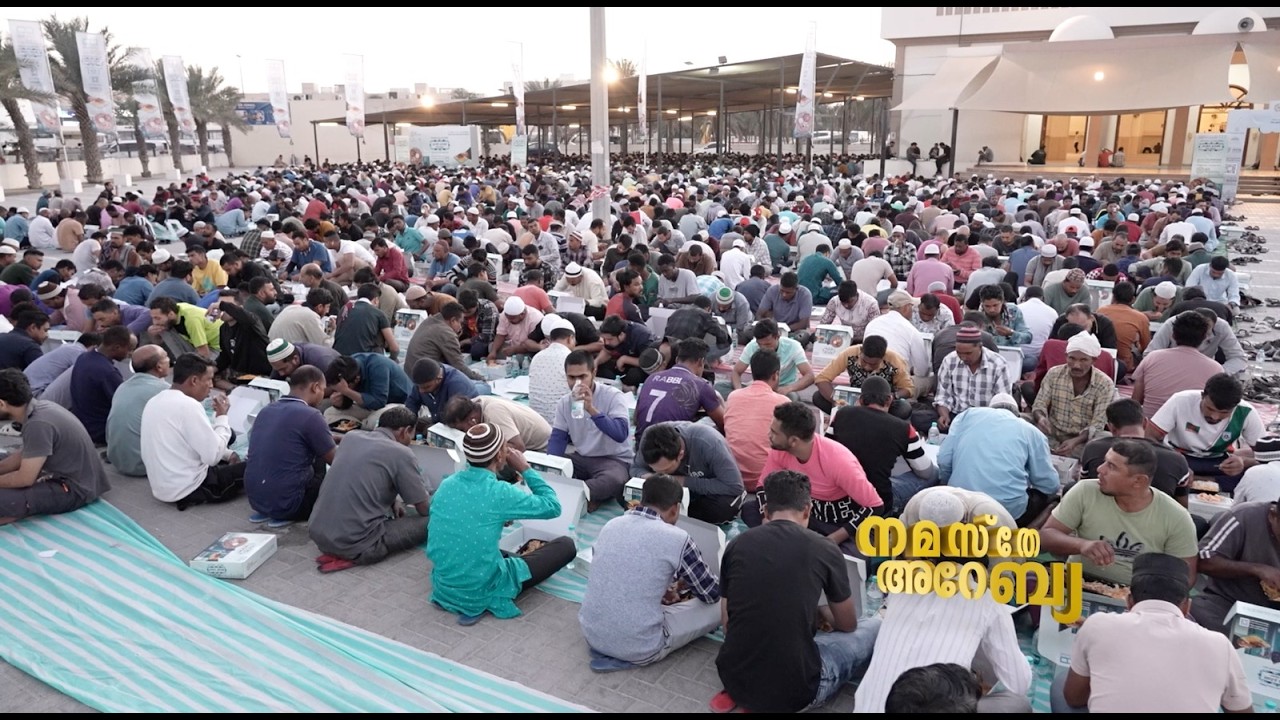 ലേബർ ക്യാമ്പുകളിലെ സ്‌നേഹം വിളമ്പുന്ന ഇഫ്താറുകൾ | നമസ്തേ അറേബ്യ | NAMASTHE ARABIA | Part - 1
