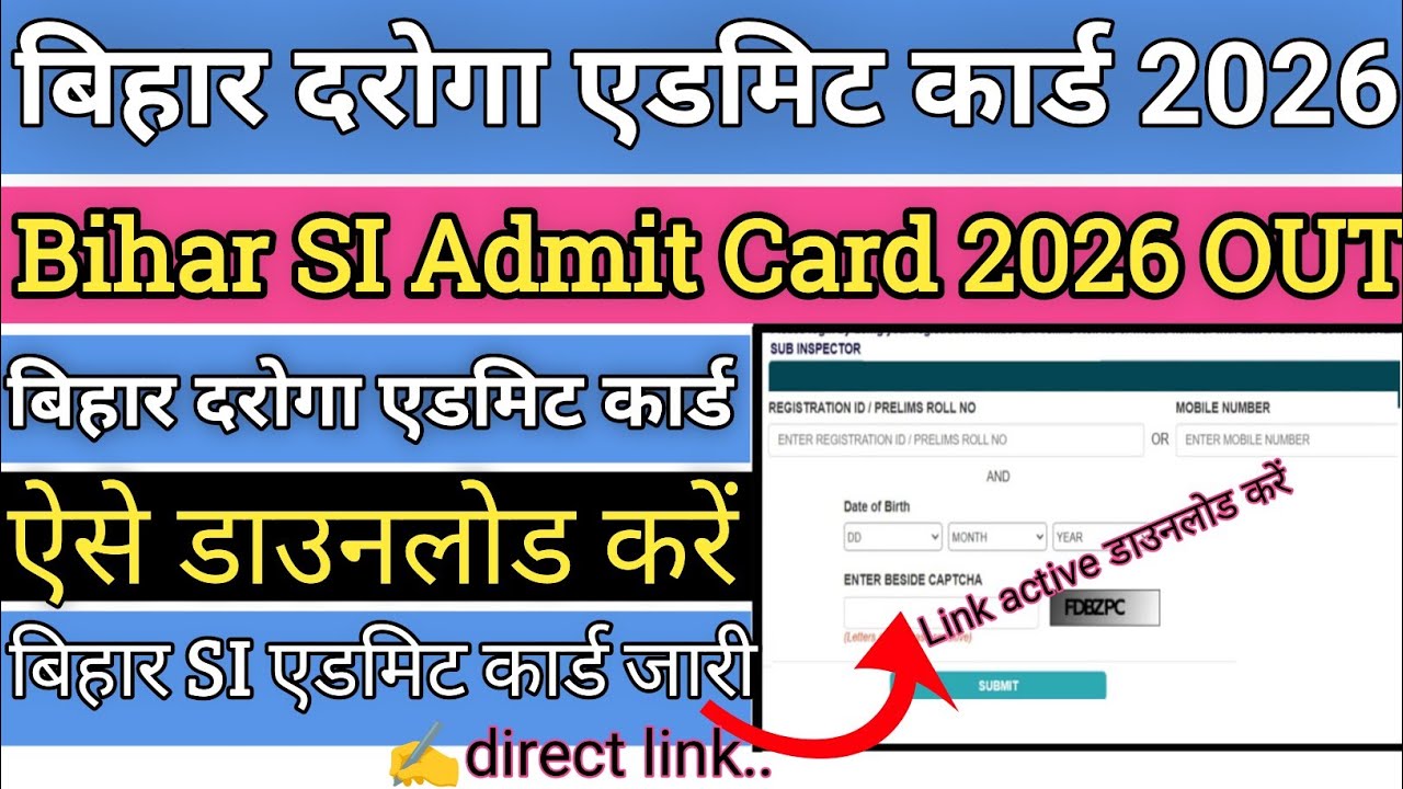 Bihar Daroga Admit Card 2026 || Bihar Daroga Admit Card 2026 Kaise Download kare !! 