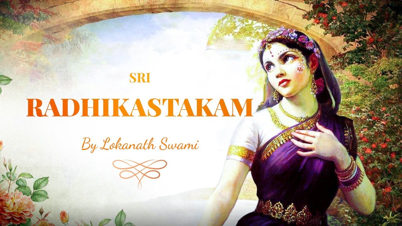 || श्री राधिकाष्टकम  || Shri Radhikastakam || by Lokanath swami