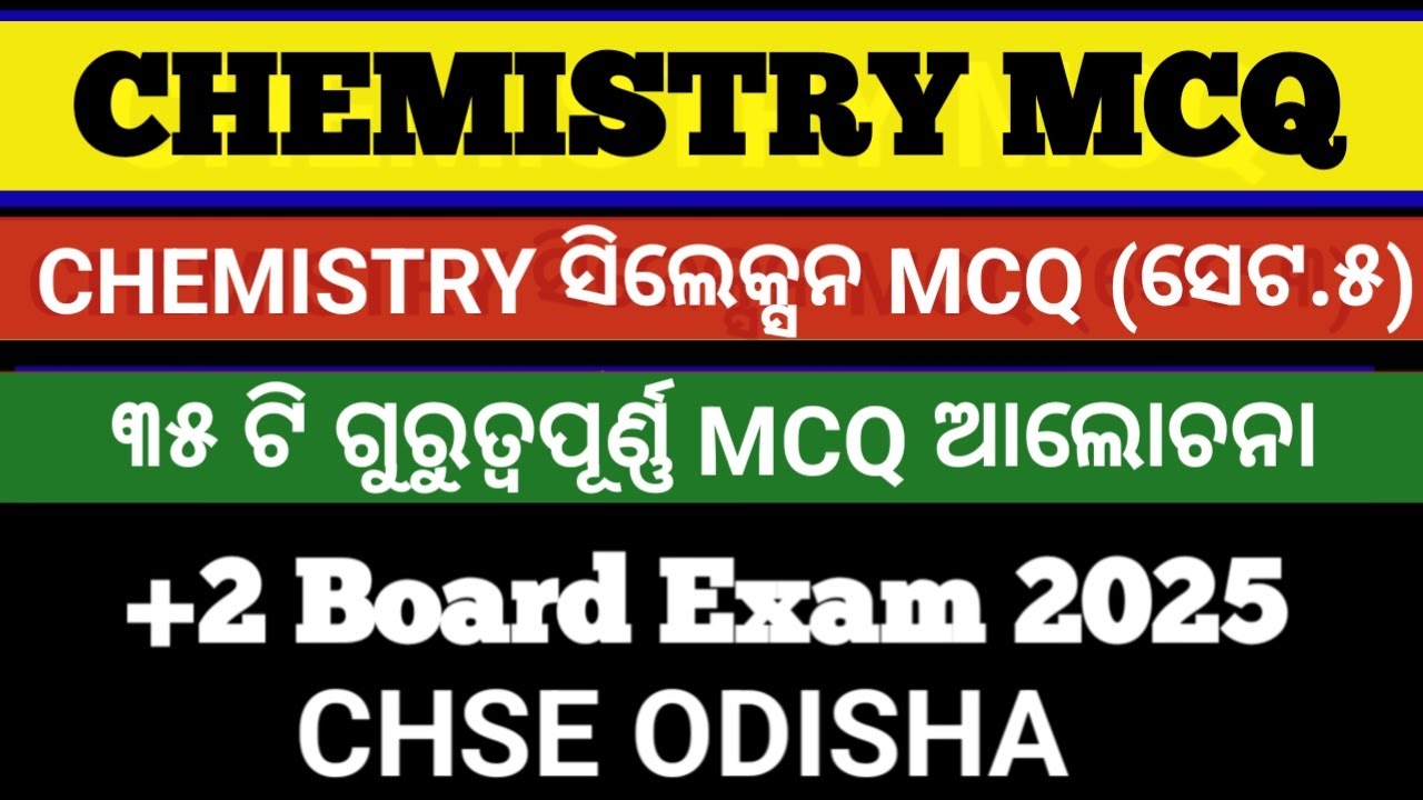 Chemistry mcq ll class 12 chemistry mcq ll chemistry selection question 2025 ll +2 chemistry mcq
