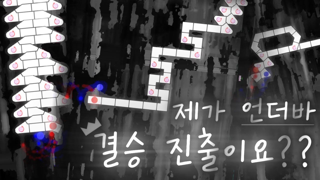 부활했더니 결승이였던 건에 대하여 | zsry & KreScent - After the Demise | by Sakura