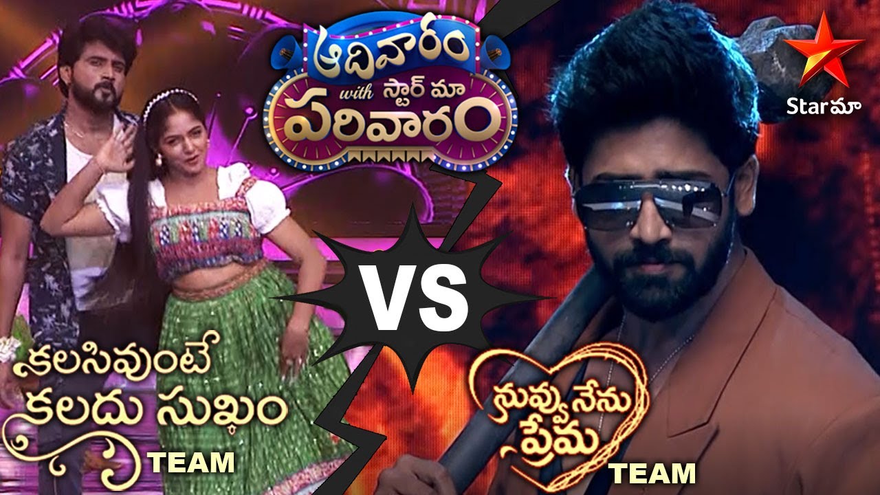 Aadivaaram with Star Maa Parivaaram - Promo | Vikram Adithya vs Charan | Sun 11AM | Star Maa