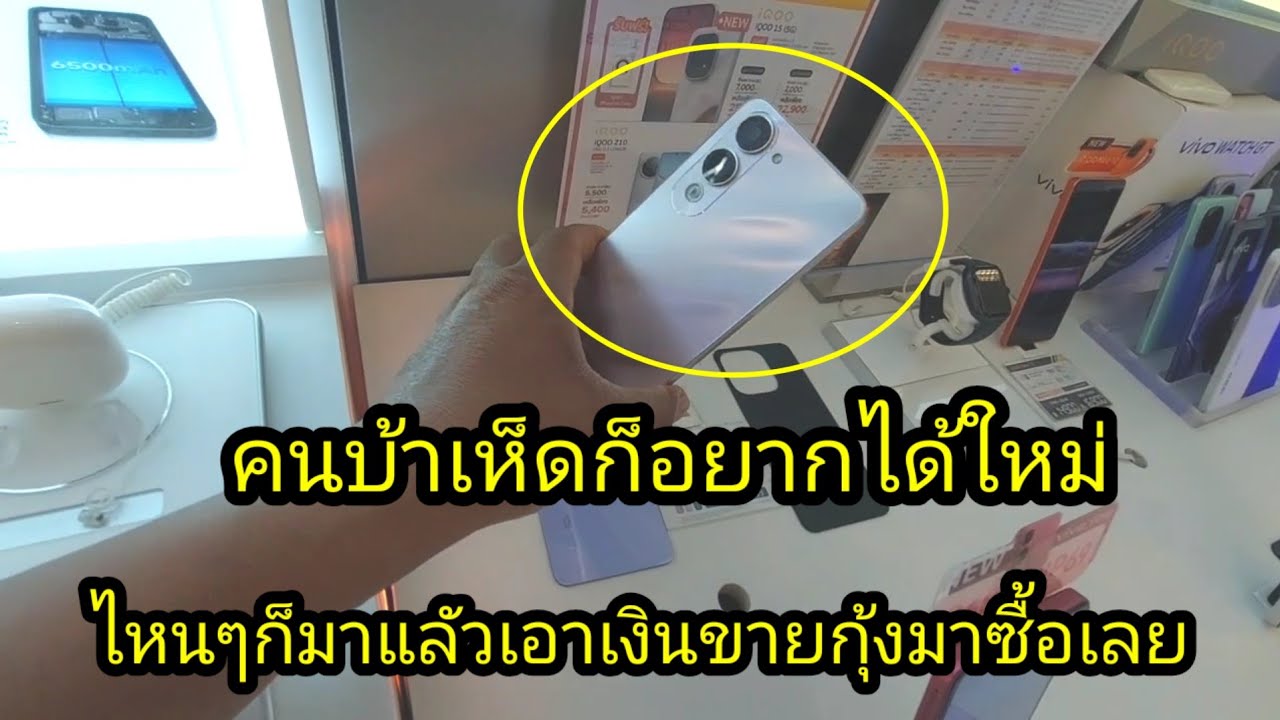 ข่าวดีมาถึงแล้วเดินดู โทรศัพท์ร้อนสะดุดตาเครื่องนี้#จิตอาสา 