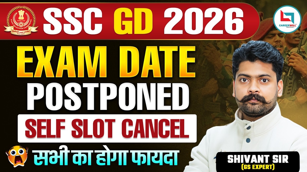SSC GD 2026 Exam Date Postponed | Self Slot Cancel? पूरा सच | सभी को होगा फायदा!