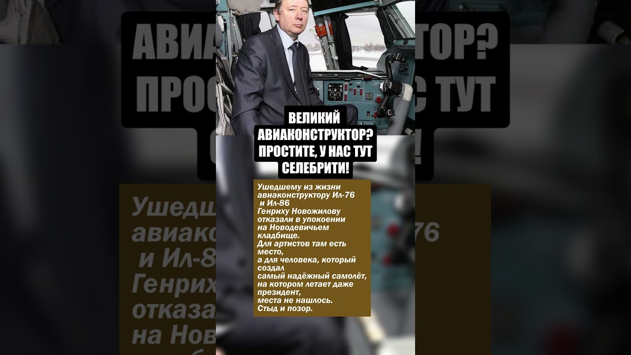 ВЕЛИКИЙ АВИАКОНСТРУКТОР? ПРОСТИТЕ, У НАС ТУТ СЕЛЕБРИТИ! #политика #россия #новости
