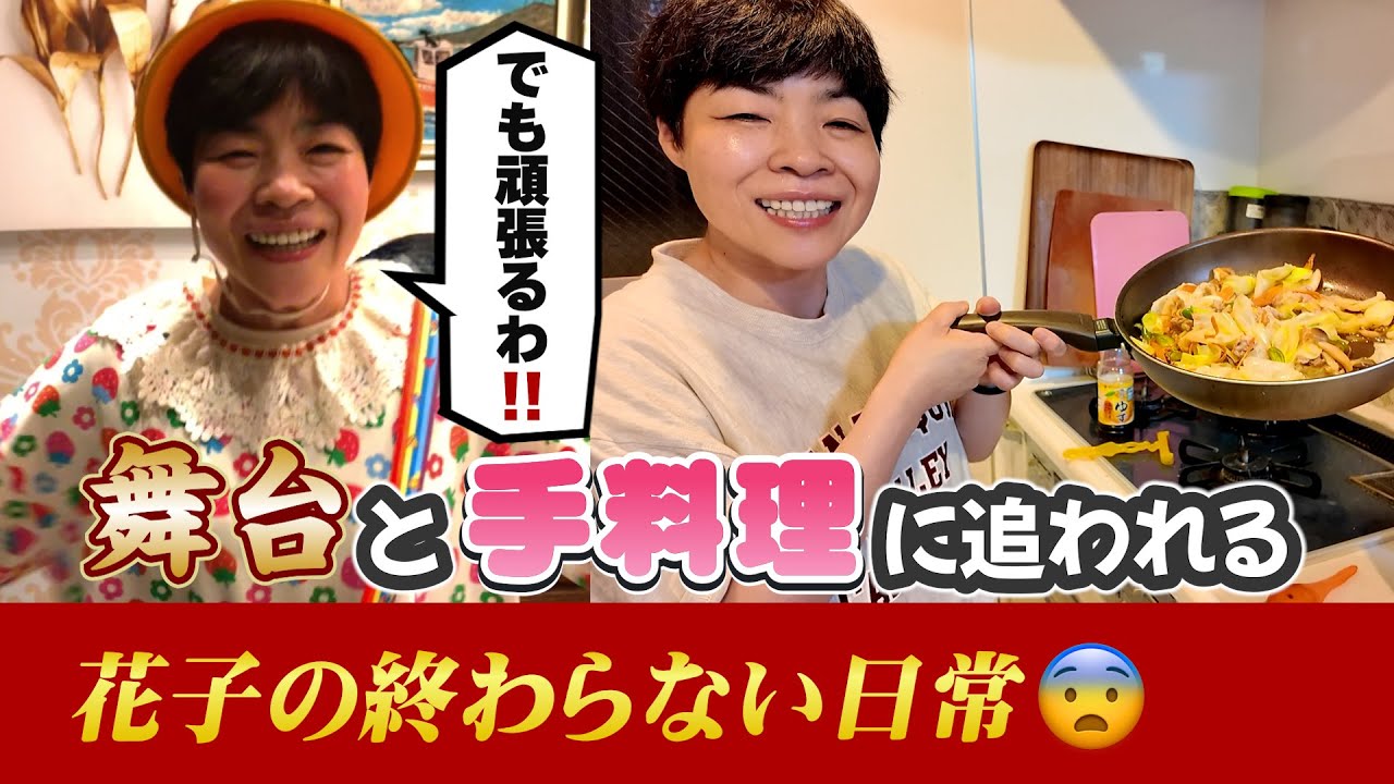 無限に続く家事…映えなんて気にしてられない料理…気づけばキッチンに立ってる日常