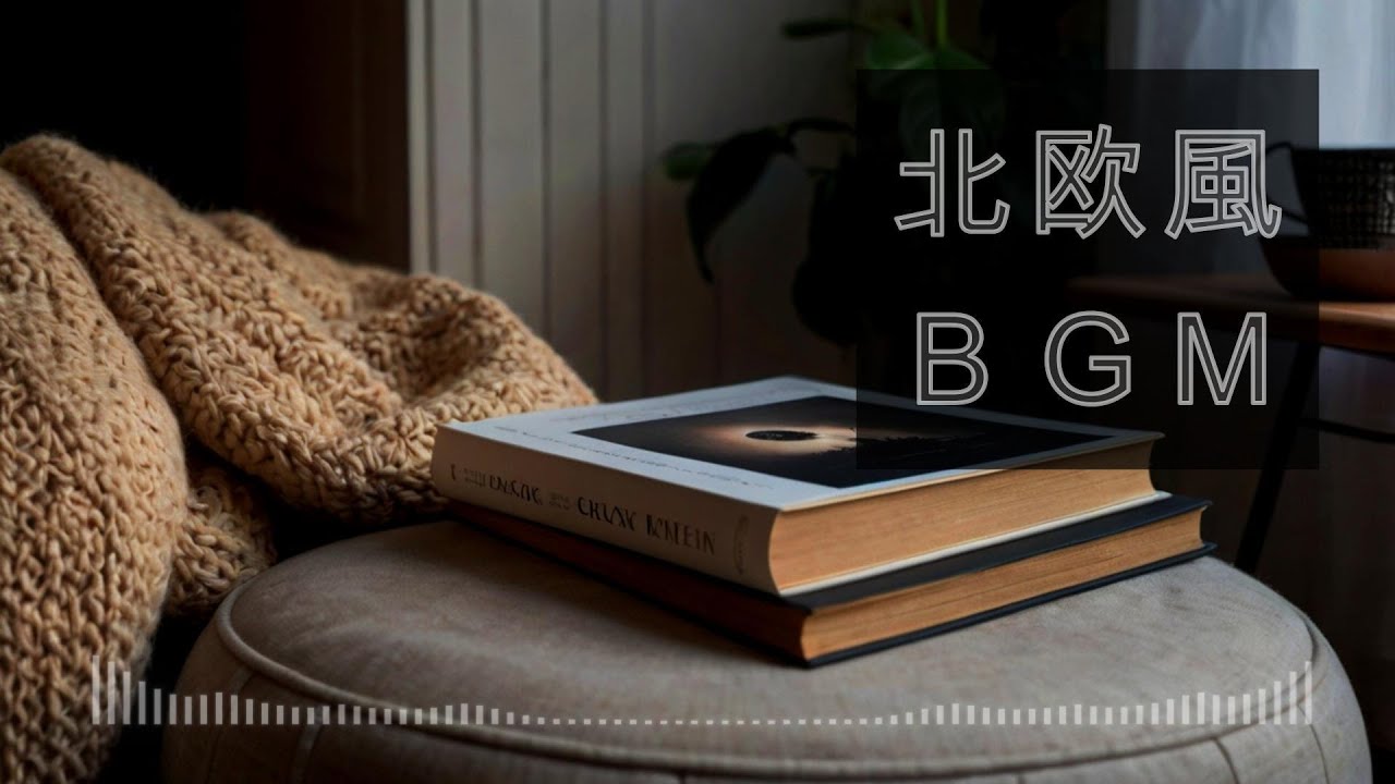 【作業用BGM】読書の時間/ケルト/CelticMusic/relax