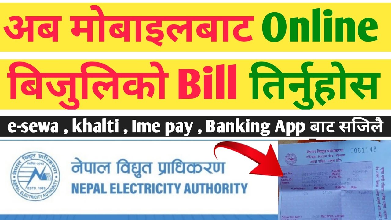 Pay electricity bill online nepal 2079 ||how to check electricity bill online in nepal