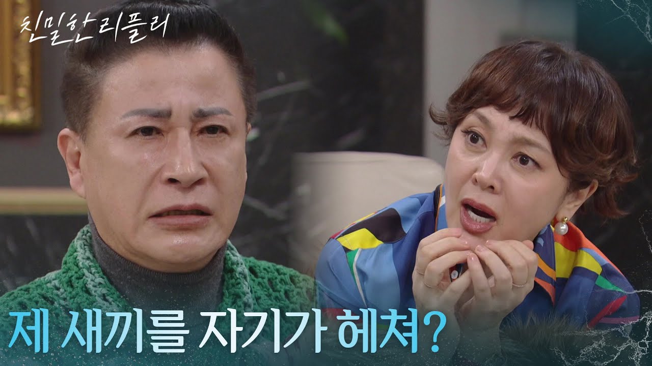 ＂제 새끼를 자기가 헤쳐?＂ 파파금파의 의미심장한 말에 놀란 이승연 [친밀한 리플리] | KBS 260102 방송