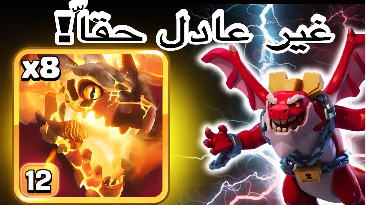 استراتيجية التنانين الخارقة غير عادلة! مسح تاون 18 بسهولة!Clash of Clans 