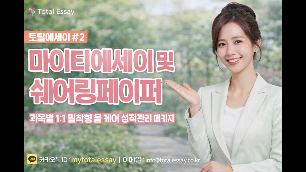 영어논문 편입에세이 영어에세이 영국유학 영한번역 한영번역 미국대학입학 커먼앱 미국대학편입 아이비리그입학 미국유학 에세이 영어논문 영어에세이 영어작문 영국유학 해외저널
