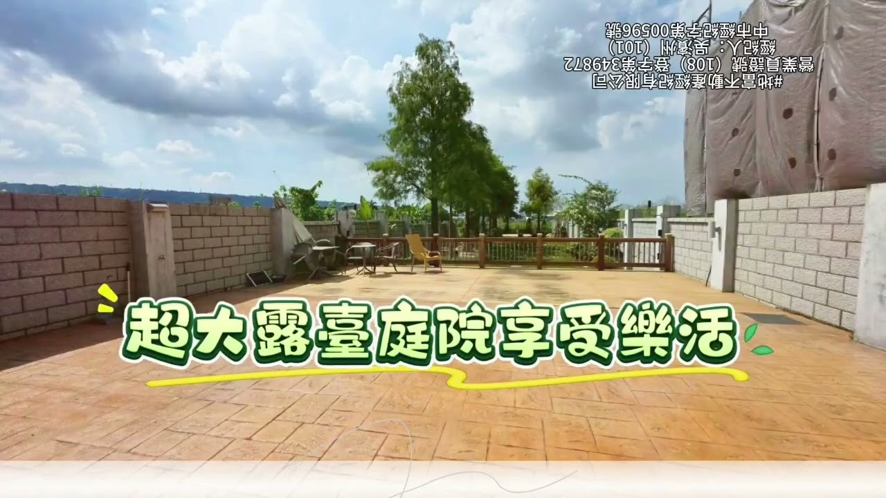 南投房地王 #許淑怡 #莊園農舍 #電梯豪宅 ##南投草屯房屋 #南投草屯建地 #農地 #農舍 #店面 #華廈 #透天 #別墅 #公寓 #套房 #廠房 
