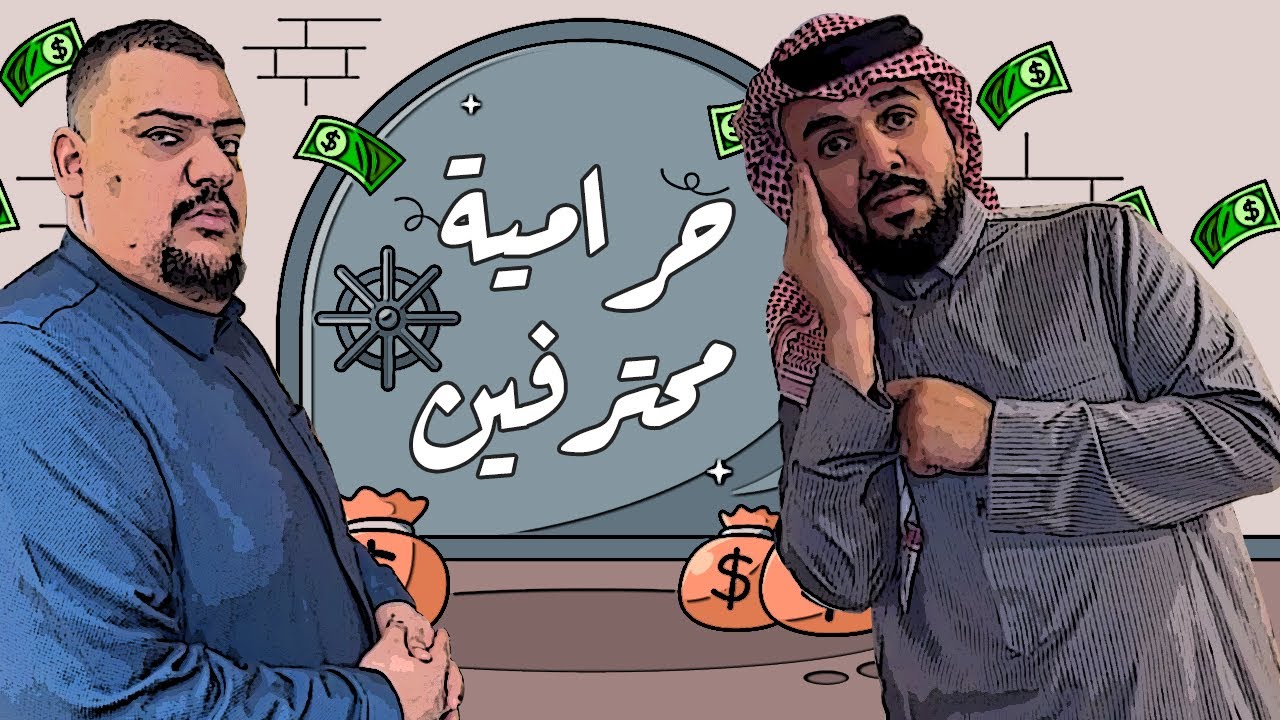 ذبحنا بذا الأكياس 😂