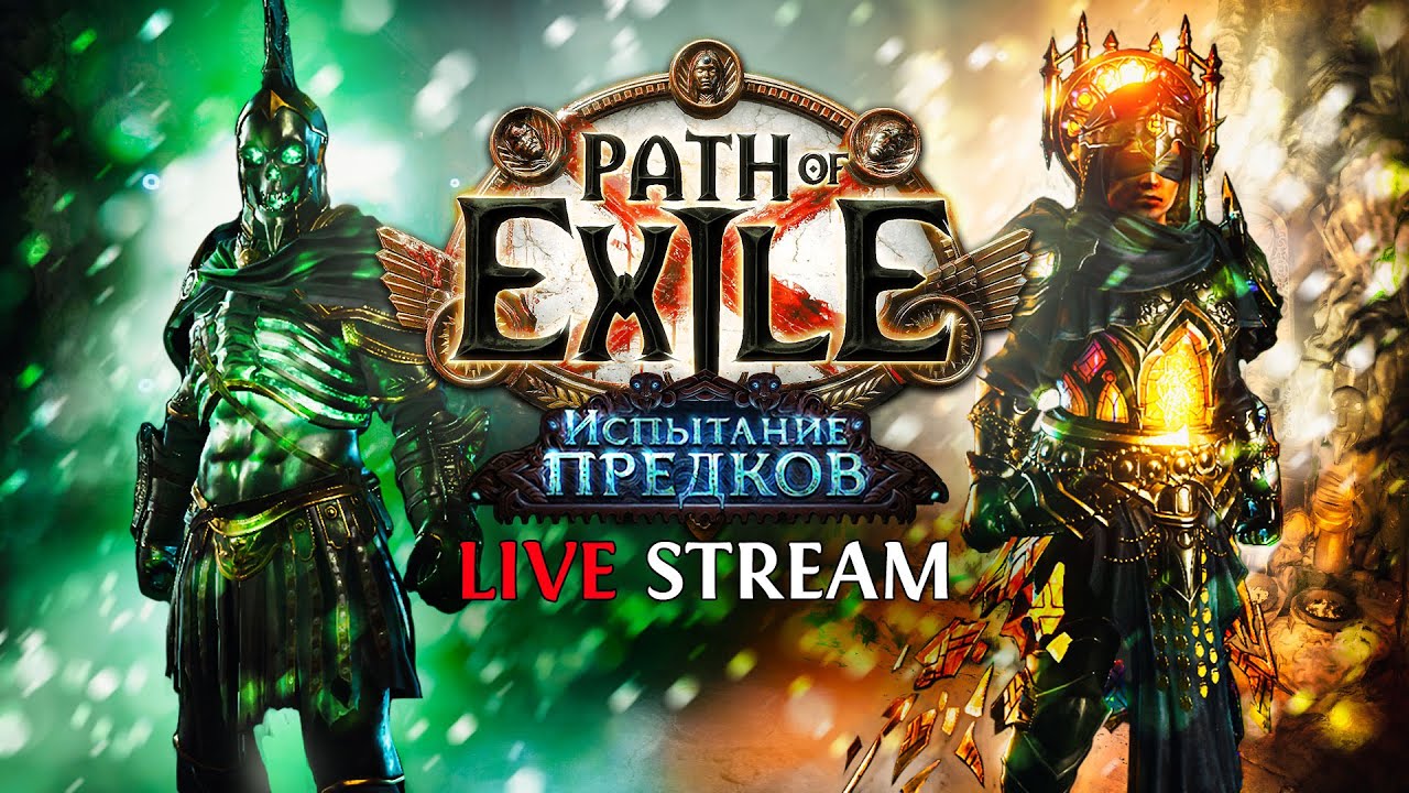 СТРАТЕГИЯ ФАРМА КРАЦЕНОВ НА БЕЛЫХ КАРТАХ! — Path of Exile