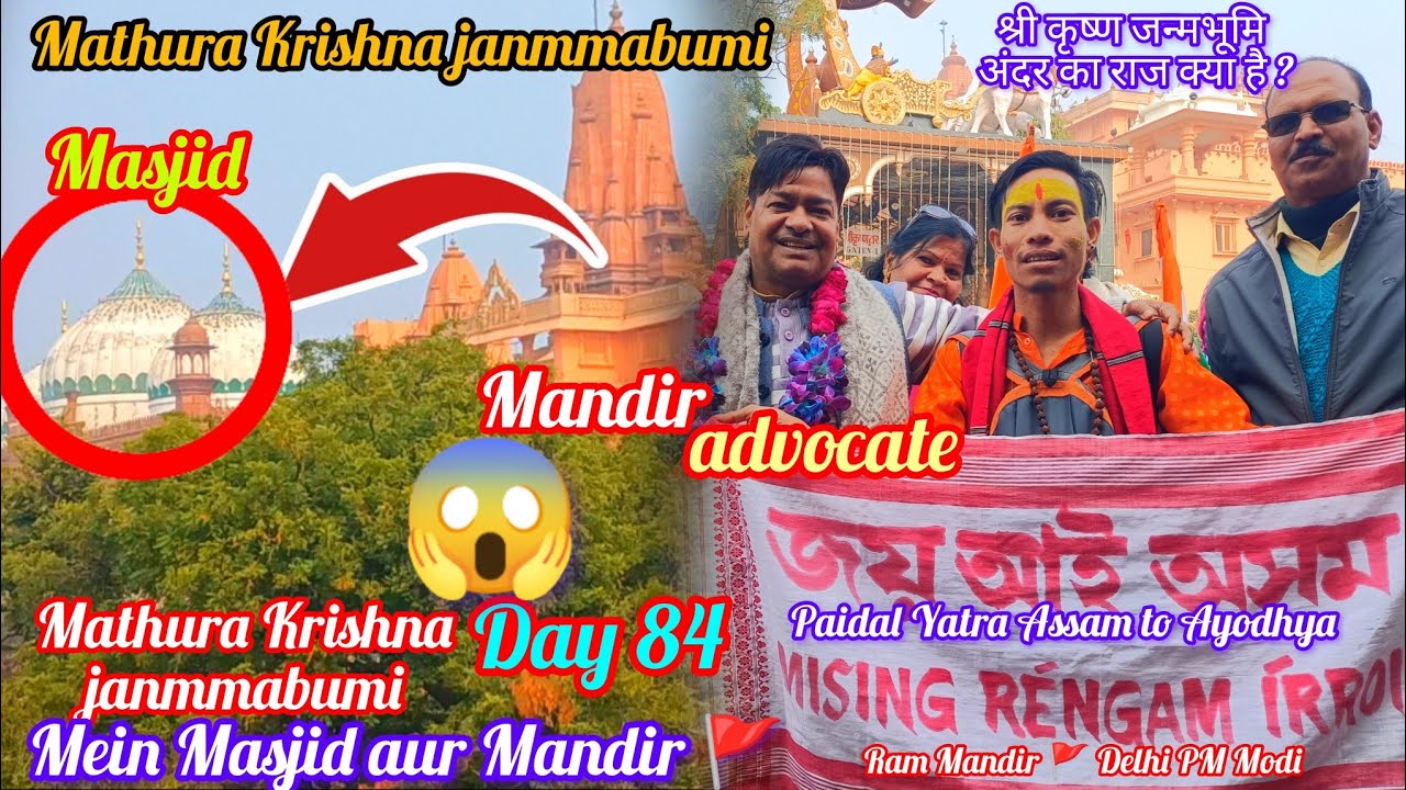 Shri Krishna Janmabhoomi  में मंदिर के अंदर मस्जिद क्यों है?🤔 Paidal Yatra Day.84 || PM Modi