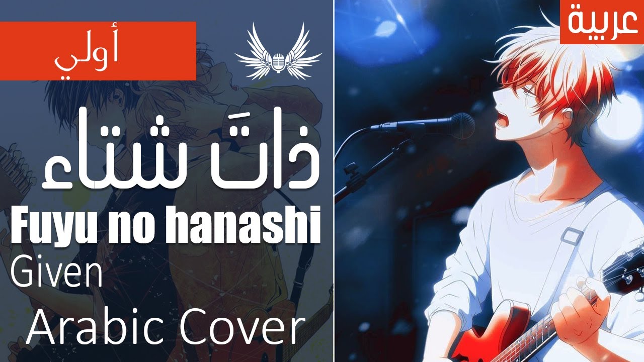 Dark Wingz｜Given 