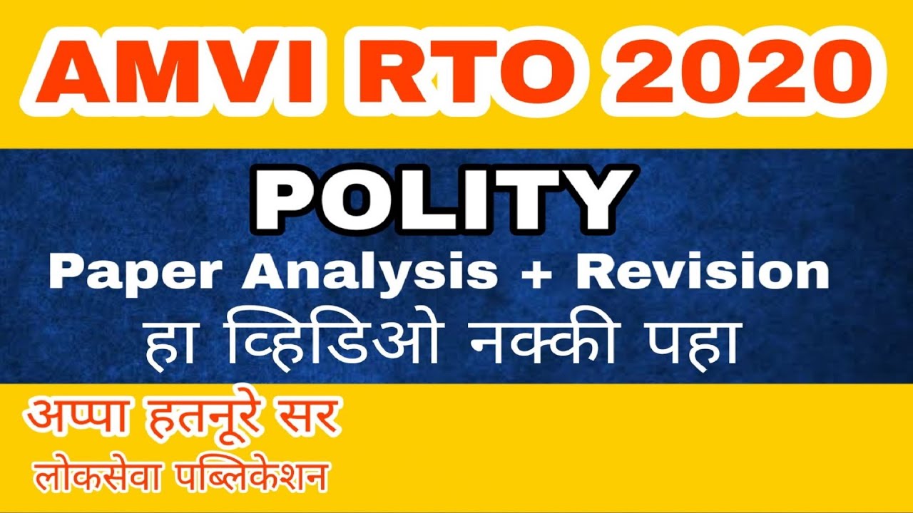 #AMVIRTO2020