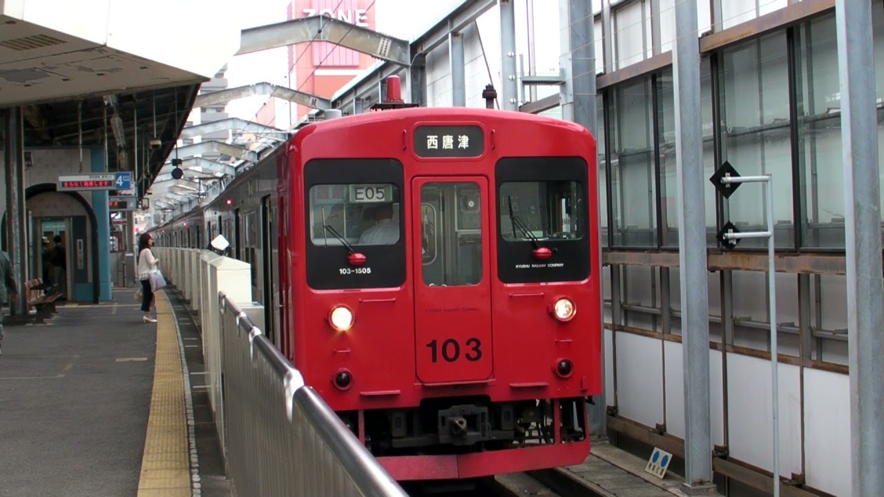 【HD定点撮影】103系（筑肥線・姪浜駅）