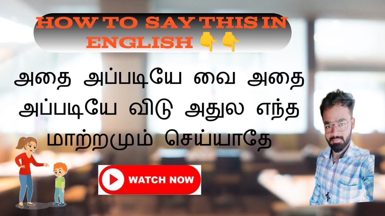 அதை அப்படியே வை அதை அப்படியே விடு How to say that in English 