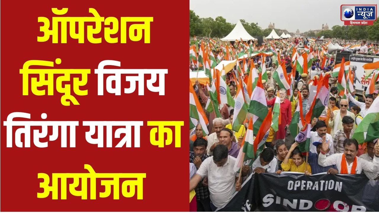 Mandi: Mandi will salute the courage of brave soldiers | India News Himachal