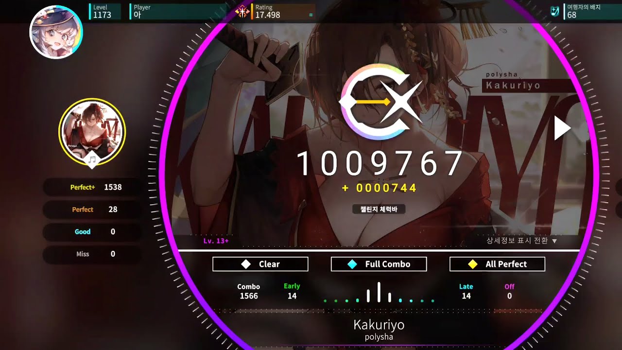 [Rotaeno]×[Paradigm: reboot] Lv.13+ | Kakuriyo | All Perfect 