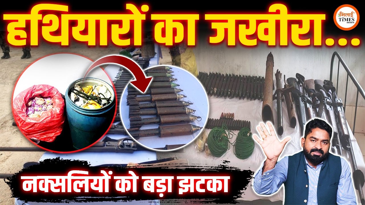 इन हथियारों से लड़ते हैं नक्सली | Police ने बरामद किया जखीरा, उसमें और क्या मिला | Kanker | Yashwant