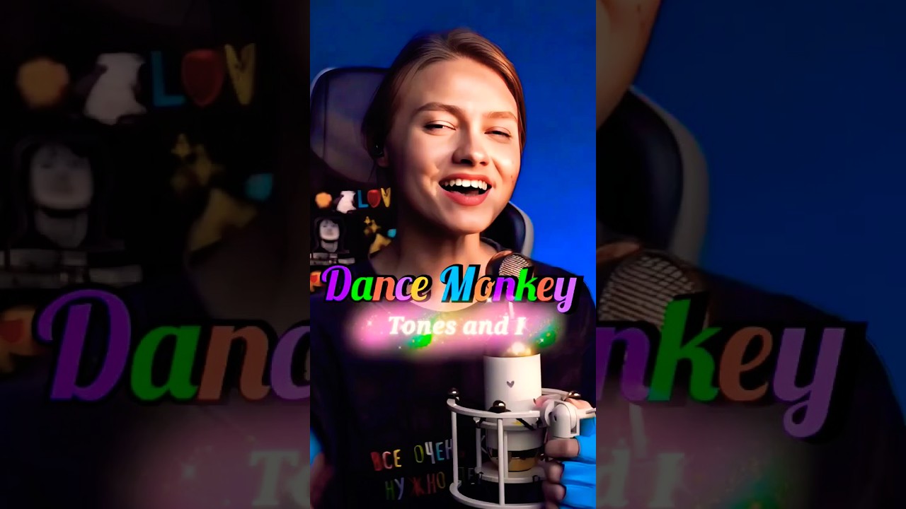 Dance Monkey (Tones and I) на русском #cover Саша Квашеная @kvashenaya #квашеная #kvashenaya