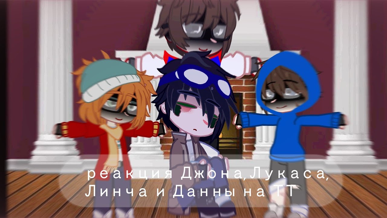 —реакция Джона ,Лукаса, Линча и Данны на ТТ. [1/?]