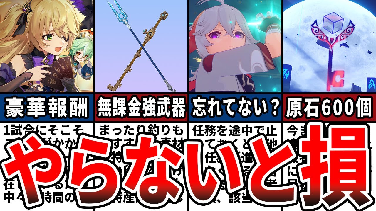 【原神】樹脂が切れた時にやっておくべき事７選をゆっくり解説！