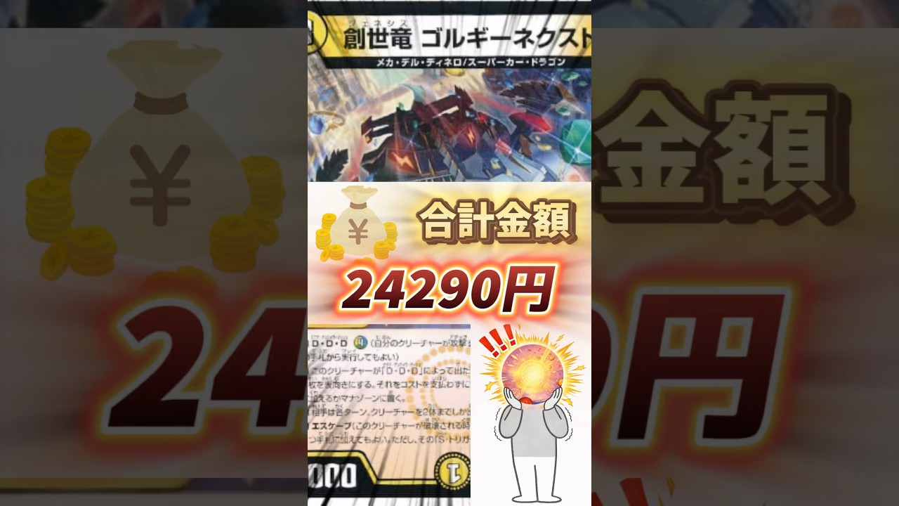 けみくろ紹介超魂5Cゴルギーネクストを組んだらいくらかかる！？