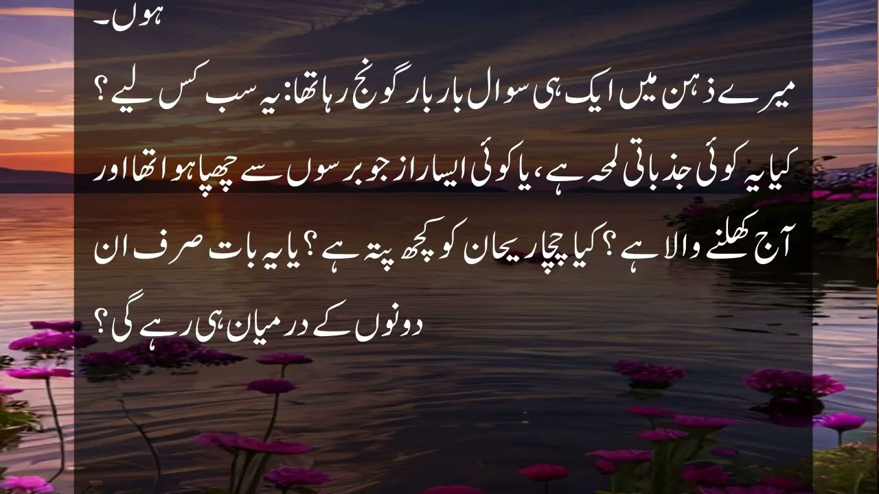 Bari ami part 11 I Emotional heart touching love story|Urdu moral stor|Moral stories in Urdu