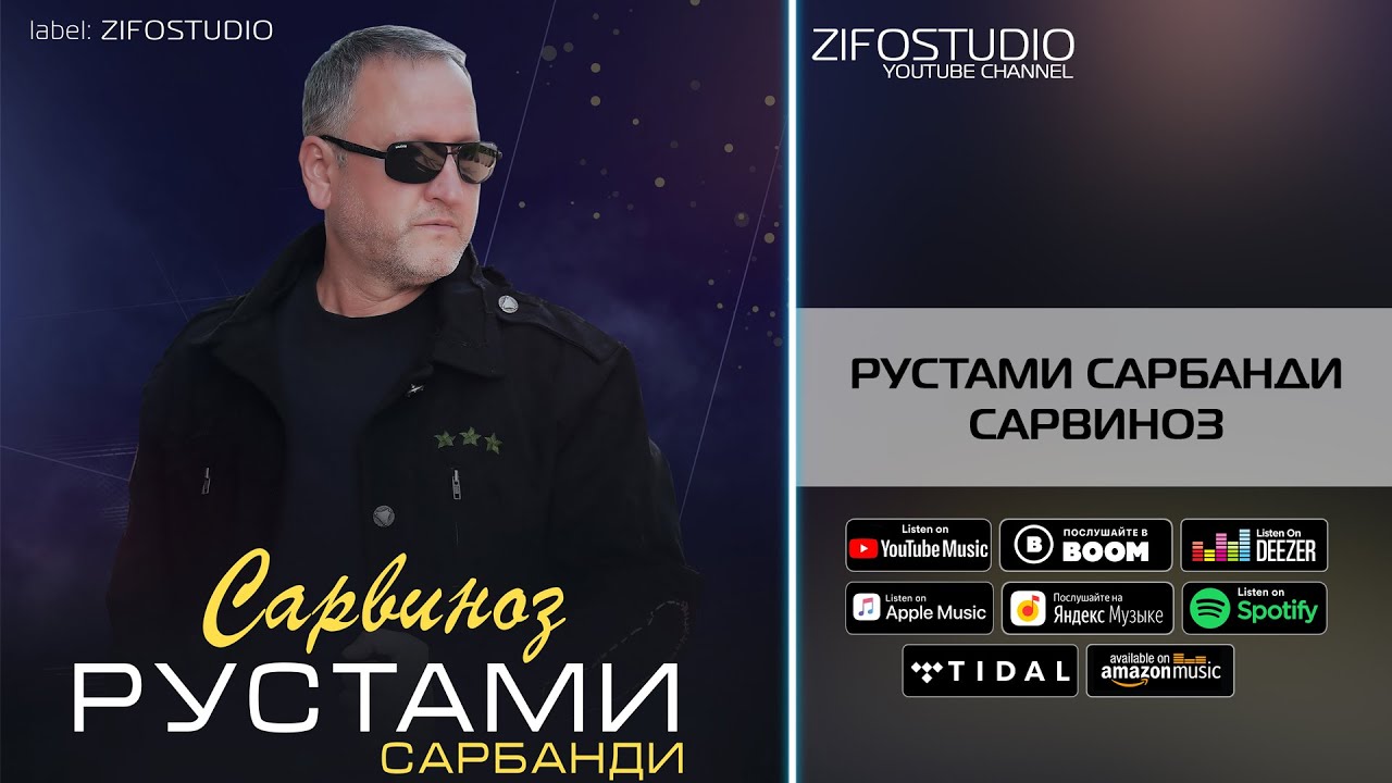 Рустами Сарбанди - альбом Сарвиноз | Rustami Sarbandi - album Sarvinoz