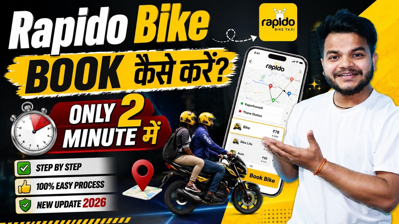 Rapido Bike Book Kaise Kare 2026 | How To Book Rapido Bike | Step By Step Guide 2026 | Rapido 